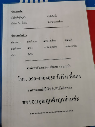 XMR3+PG9 รังสิต-นครนายก 56 ซ.1 ตำบล ประชาธิปัตย์ อำเภอธัญบุรี ปทุมธานี 12130