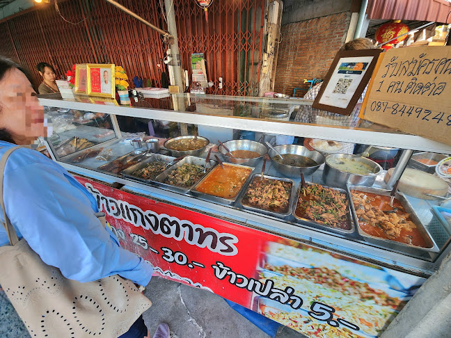 233 ถนน มาตุลี ตำบลปากน้ำโพ อำเภอเมืองนครสวรรค์ นครสวรรค์ 60000