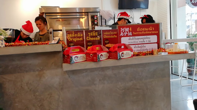 Comentarii opinii despre อาม่าเค้กหาดใหญ่