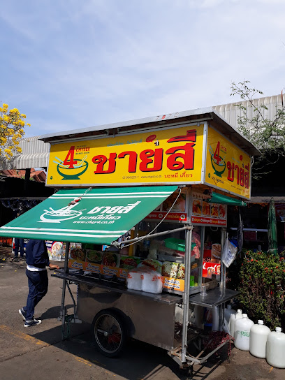 ตลาดเจ๊ผ่อง