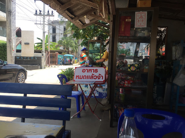 53 ซอย นาจอมเทียน 8 ตำบล นาจอมเทียน อำเภอสัตหีบ ชลบุรี 20250