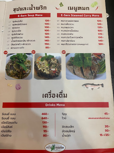 ครัวคุณนิด