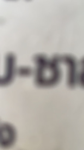 ร้านกาแฟโบราณป้ายแดง สข๒๕๕๕ - อำเภอหาดใหญ่