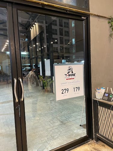 ทีโบนสเต็กเฮ้าส์