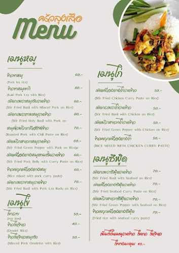 ครัวลุงเสือเกาะสมุย