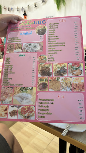 Steak UBC by joey - อำเภอเมืองนครราชสีมา