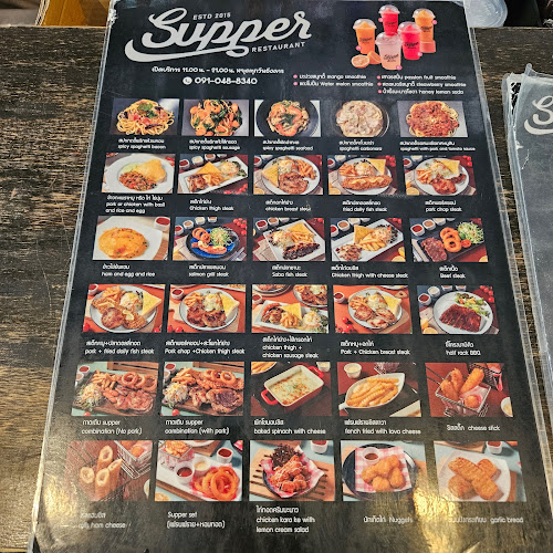 The Supper steak - เดอะ ซัปเปอร์ สเต็ก (ร้านสเต็กหาดใหญ่) - อำเภอหาดใหญ่