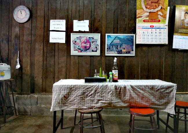 ก๋วยจั๊บนายปู้