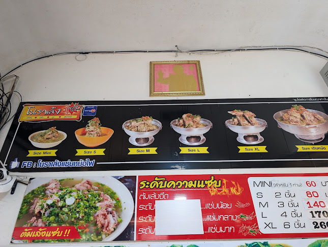 โนราเล้งแซ่บหม้อไฟ - การบริการอาหารและที่พัก