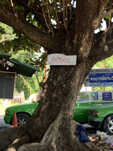 ผัดไทยป้าเป้า สถานีรถไฟนครสวรรค์ - การบริการอาหารและที่พัก