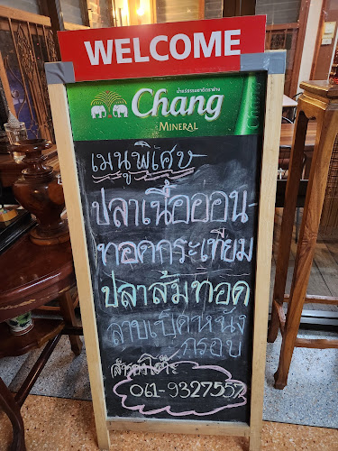 Comentarii opinii despre ร้านอาหารบ้านกาแซว