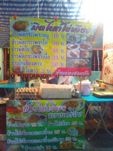 Opinii despre ร้านรถเมล์คอนหวัน în อำเภอเมืองนครสวรรค์ - การบริการอาหารและที่พัก