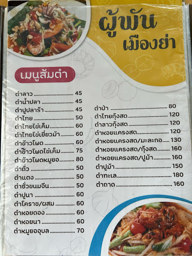 ตำบล จอหอ อำเภอเมืองนครราชสีมา นครราชสีมา 30310