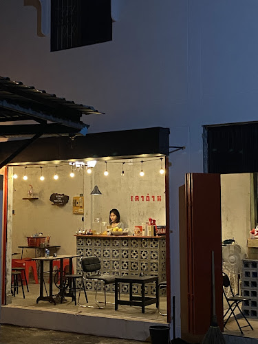 เตาถ่าน@songkhla