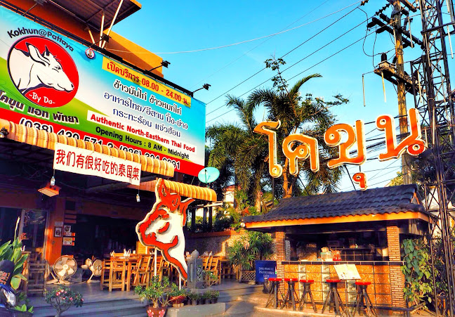 โคขุน แอท พัทยา by ดา