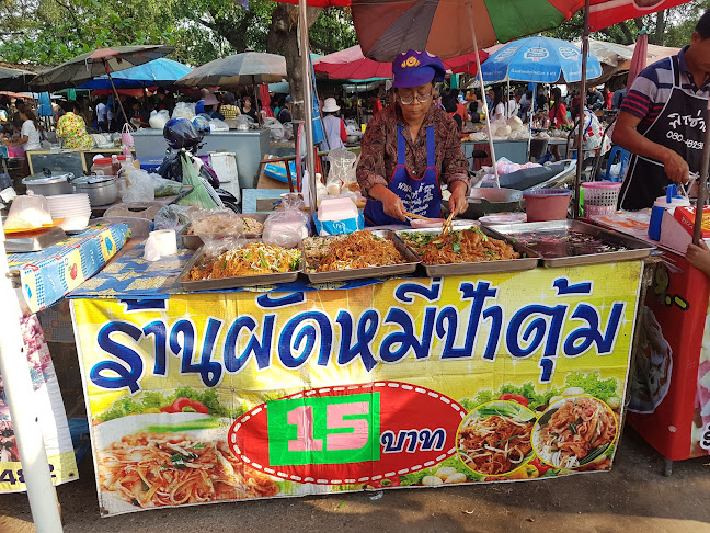 Comentarii opinii despre ผัดหมี่ป้าตุ้มสาขาจิระ