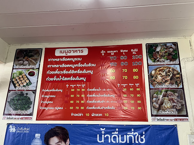 19, 56, ท่าวังทอง อำเภอเมืองพะเยา พะเยา 56000
