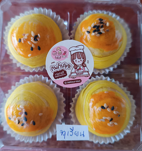 ขนมนุชเบเกอรี่และอาหารตามสั่ง