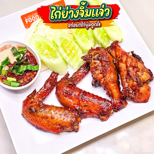 Comentarii opinii despre มากินนี่ สาขาวี-สแควร์พลาซ่า