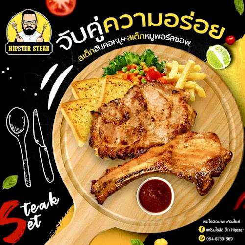 Opinii despre HIPSTER สเต็ก แอนด์ ยำ în อำเภอบางบัวทอง - การบริการอาหารและที่พัก