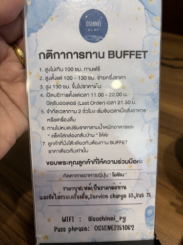 โอชิเน ระยอง - การบริการอาหารและที่พัก