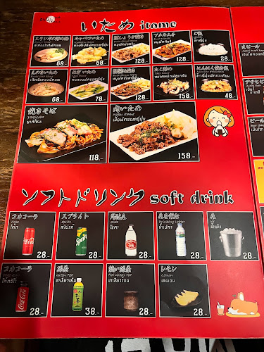 Shijin Izakaya - อำเภอเมืองจันทบุรี