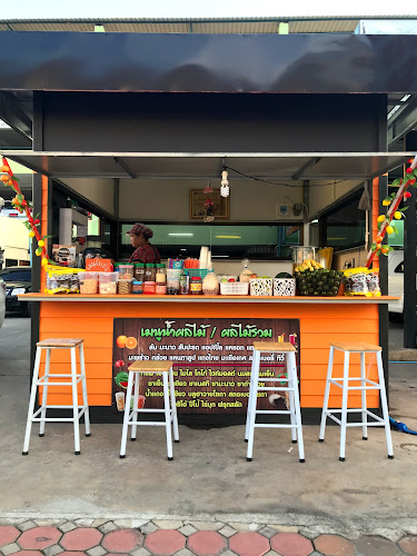 น้ำผลไม้ป้าหม่อง​ Fruit Shake - อำเภอเมืองพิษณุโลก