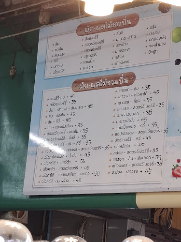 Goodday น้ำผลไม้ปั่นเจพี