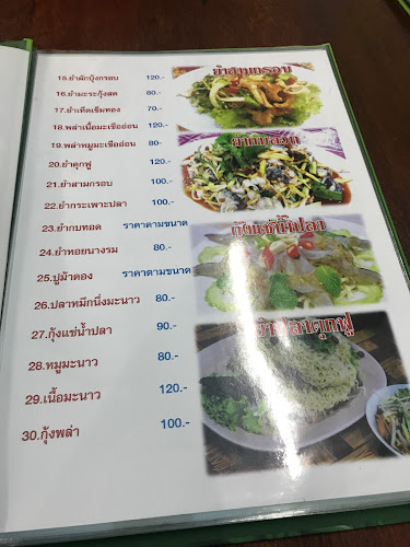 Comentarii opinii despre ร้านข้าวต้มคำแก้ว