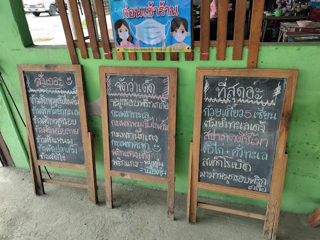 ครัวบ้านคุณปู่