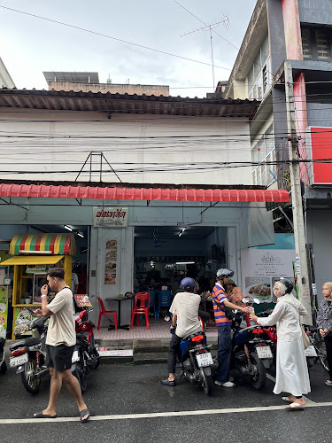 ถนน ประชารักษ์ ตำบล หาดใหญ่ อำเภอหาดใหญ่ สงขลา 90110