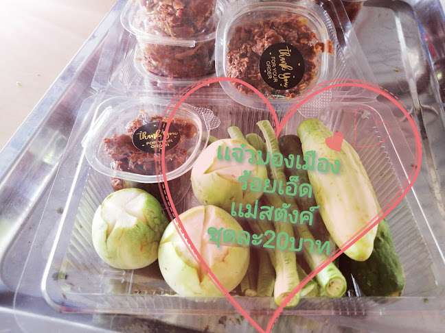 Comentarii opinii despre อีสานย่างเนย