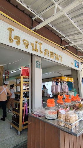 โรจน์โภชนา - อำเภอเมืองนครราชสีมา