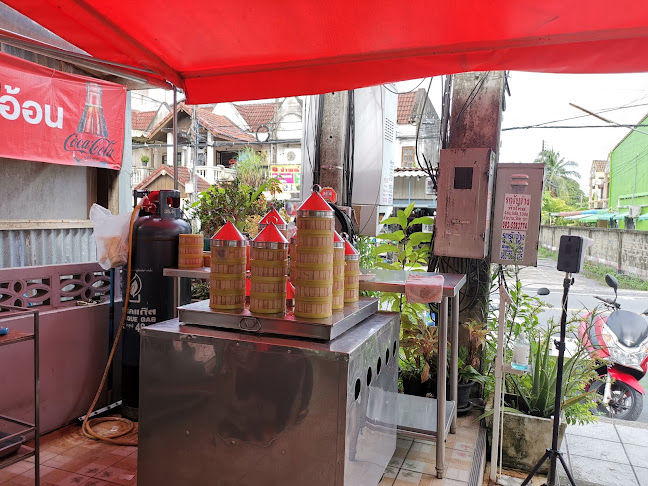 ติ่มซำขี้อ้อน