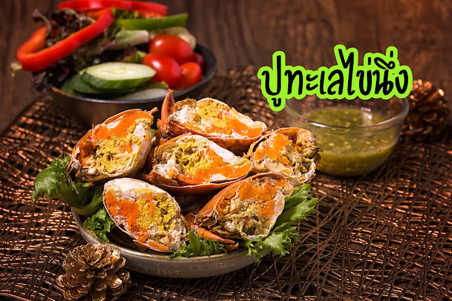 ปูดูโอ้ สตาร์ไนท์บาซ่าร์ ระยอง - การบริการอาหารและที่พัก