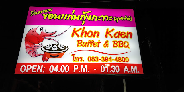 27/44 ซอย ราชปาทานุสรณ์ ตำบลป่าตอง อำเภอกะทู้ ภูเก็ต 83150