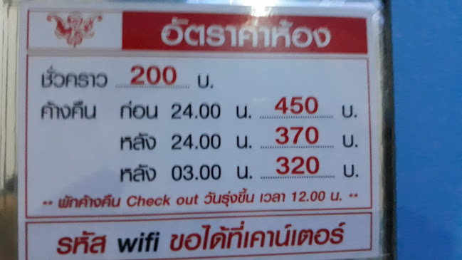 ร้านฝากจันทร์