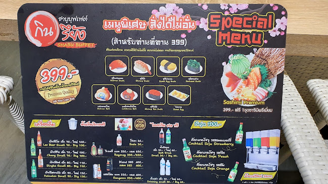 กินรึยังชาบูบุฟเฟ่ต์ภูเก็ต - อ.เมือง