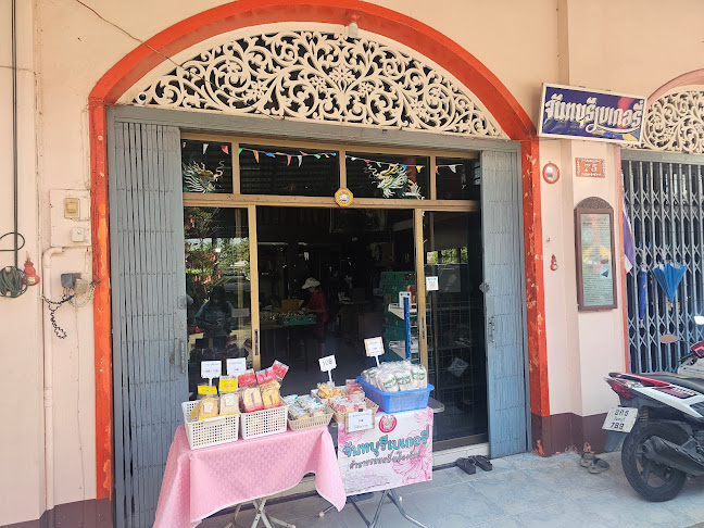 จันทบุรีเบเกอรี่