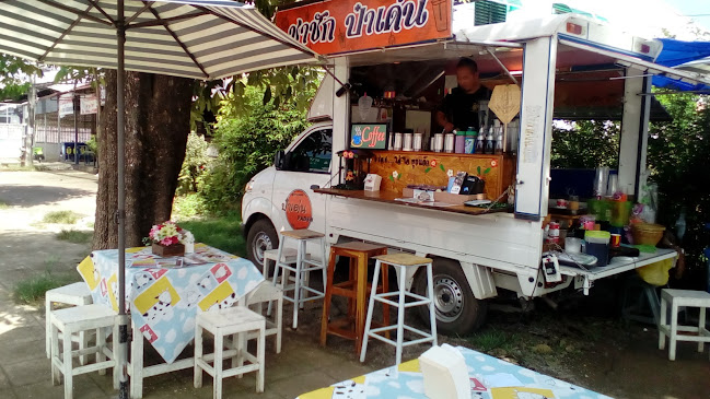 ชาป๋าเด่น - อำเภอเมืองสุโขทัย