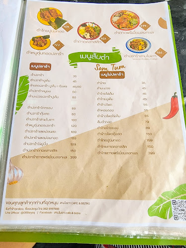 สามไบเถา คาเฟ่ แอนด์ บิสโตร