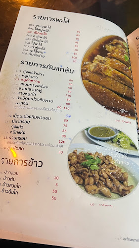 ข้าวต้มพี่ดำ (ข้าวต้ม ซอย 3)