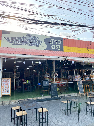 2 นาสาร ตำบลบ่อยาง อำเภอเมืองสงขลา สงขลา 90000