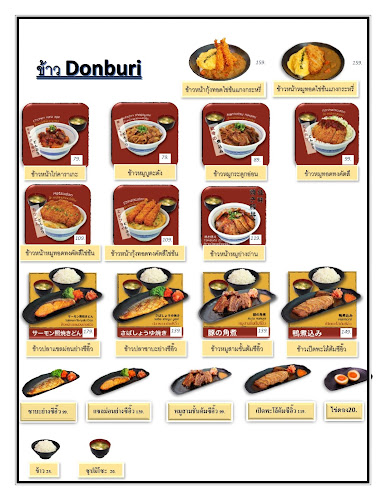 Opinii despre Mama Donburi&Ramen ตลาดดรีมแลนด์มาร์เก็ต în อำเภอเมืองนครสวรรค์ - การบริการอาหารและที่พัก