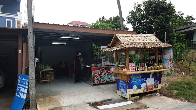 ก๋วยเตี๋ยวเรือซุปเปอร์แซ่บ@ราไวย์ - อำเภอเมืองภูเก็ต