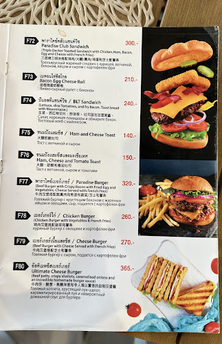 Outback Paradise restaurant - อำเภอกะทู้