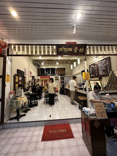 เจริญนม 荣奶 - CHAROEN NOM - อุบลราชธานี