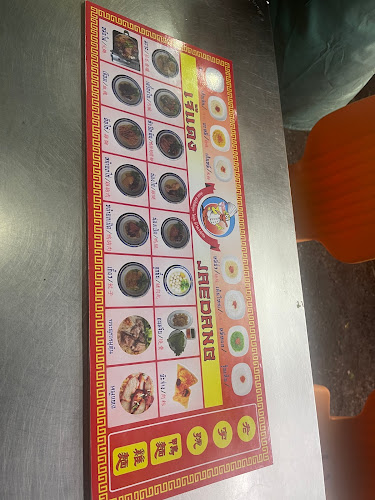 ก๋วยเตี๋ยวเป็ดเจ๊แดง เจ้าเก่า duck nooddle