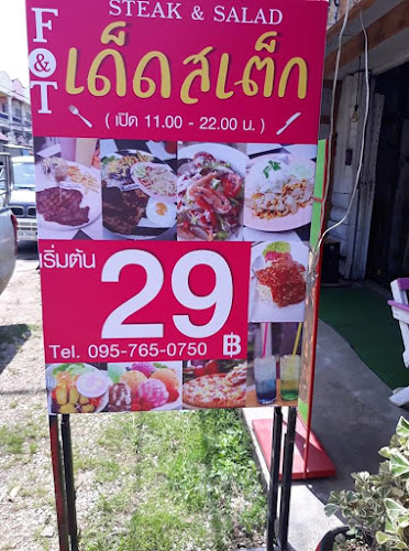 เด็ดสเต็กสาขากำแพงเพชร - การบริการอาหารและที่พัก