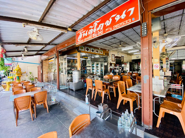 ข้าวต้มสันติโภชนา